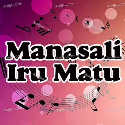Manasali Iru Matu - Sheela Divakar