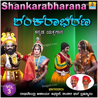 Shankarabharana, Vol. 3