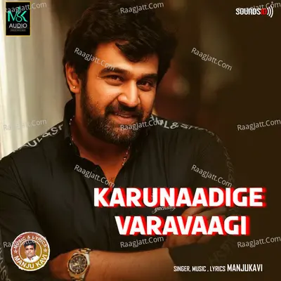 Karunaadige Varavaagi