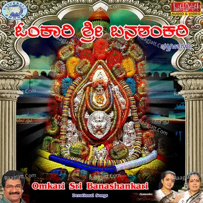 Omkari Sri Banashankari - Bangalore Sisters
