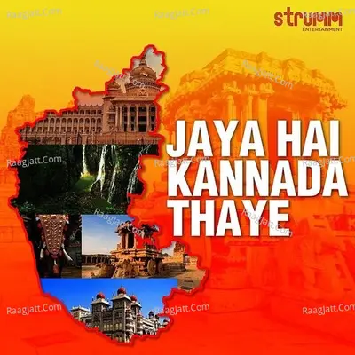 Jaya Hai Kannada Thaye Cover
