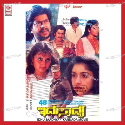 Idhu Saadhya Poster