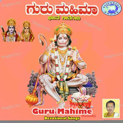 Guru Mahima - Dr. Nalini Nagendra