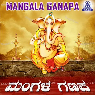 Mangala Ganapa - L N Shastri
