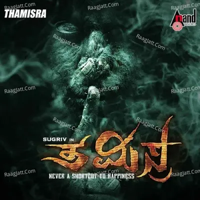 Thamisra