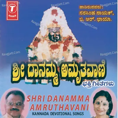 Shri Danamma Amrithvani - Narasimha Naik