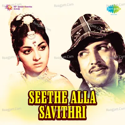 Seetheyalla Saavithri Poster