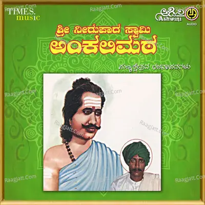 Sri Nirupadi Swamy Ankalimata Poster