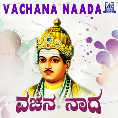 Vachana Naada - Ambayya Nuli