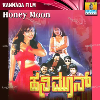 Honey Moon (Original Motion Picture Soundtrack) - Manjula Gururaj