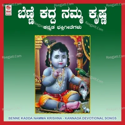 Benne Kadda Namma Krishna Poster