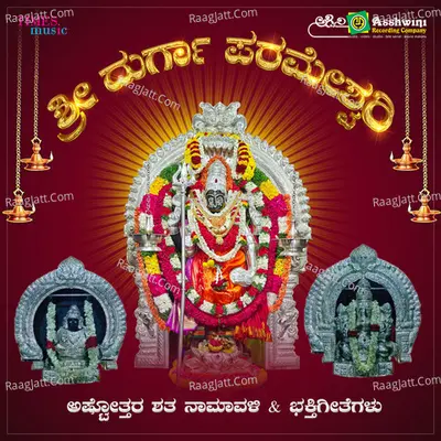 Sri Durga Parameshwari Ashtothra & Bhaktigeethegalu - Ajay Warrier