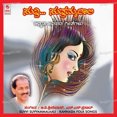 Suvvi Suvvamma Laali - Party