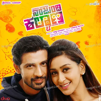 Nanjundi Kalyana Poster