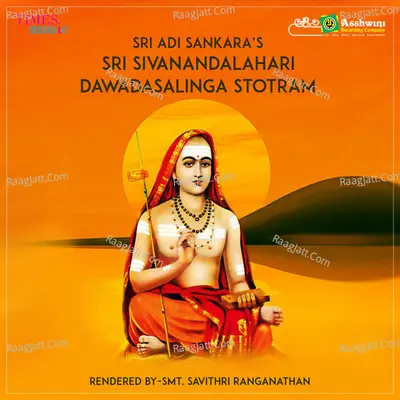 Sri Aadi Shankara Sri Shivanandalahari Dwadasha Linga Stotram Poster