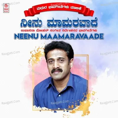 Neenu Maamaravaade - 
