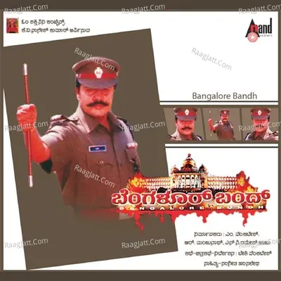 Bangalore Bandh - Malgudi Subha