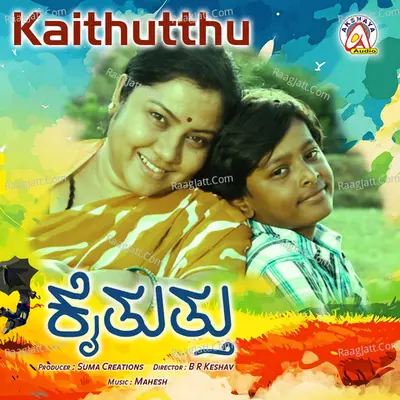 Kaithutthu (Original Motion Picture Soundtrack) - Ramesh