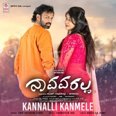 Navavaralla