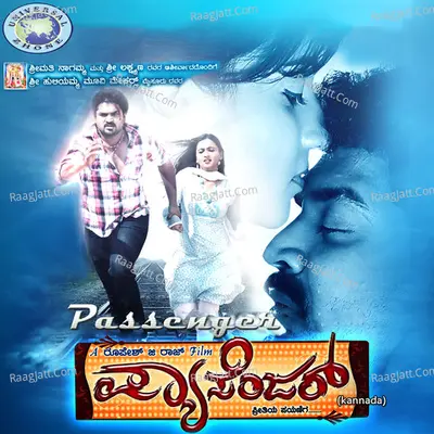 Passenger (Original Motion Picture Soundtrack) - Madhan Patel
