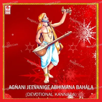 Agnani Jeevanige Abhimana Bahala - b v srinivas