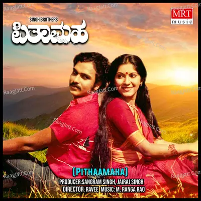 PITHAAMAHA (Original Motion Soundtrack) - S. Janaki