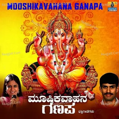 Mooshika Vahana Ganapa - G. V. Atri