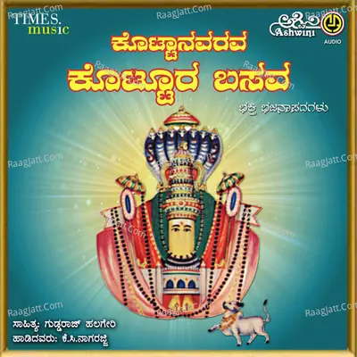 Kottanavarava Kotturu Basava - K.C.Nagarajji