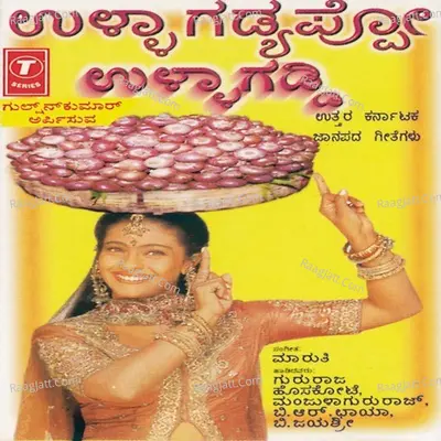 Ulla Gaddyappo Ulla Gaddi -Folk Song - B.R.Chaya