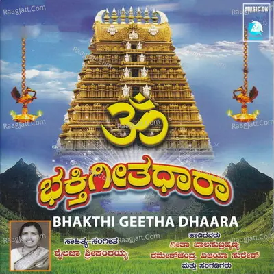 Bhakti Geetha Dhaara - Geetaa Balasubrahmanya