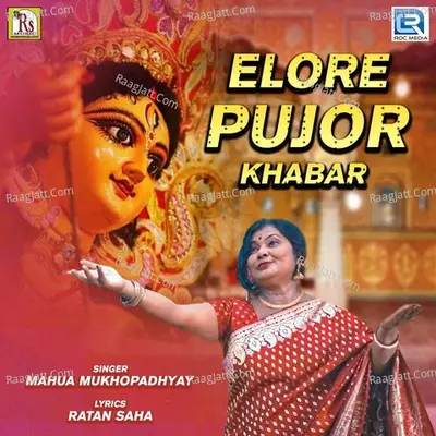 Elore Pujor Khabar