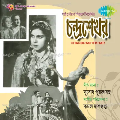 Chandrashekhar - Gourikedar Bhattacharya