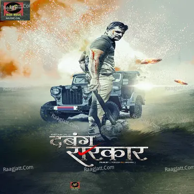 Dabang Sarkar Poster