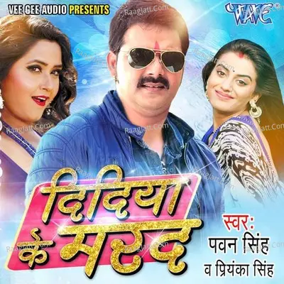 Didiya Ke Marad - Pawan Singh