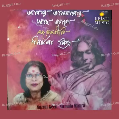 Abar Bhalobashar Sadh Jaage - Nirmal Mishra