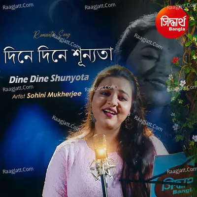 Dine Dine Shunyota Cover