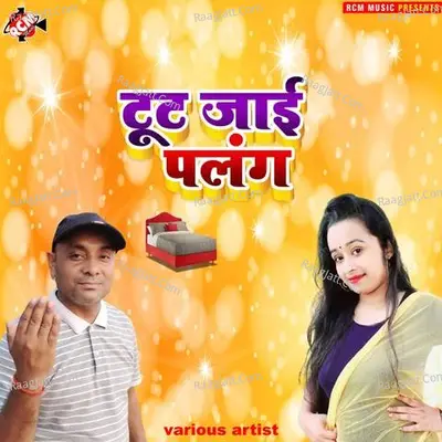 Tut jai palang Poster