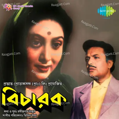 Bicharak - Hemant Kumar