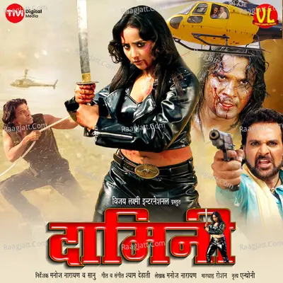 Damini - Shayam Dehati
