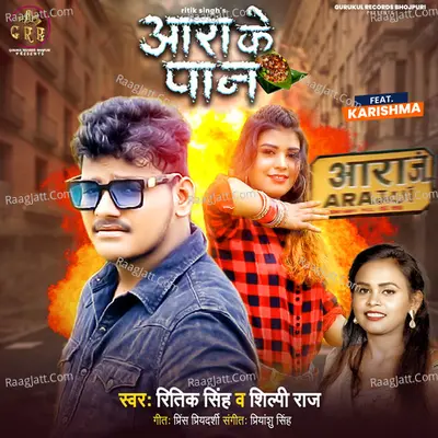 Aara Ke Paan Cover
