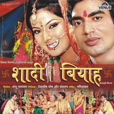 Shadi Biyah - Manishankar