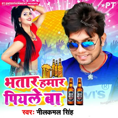 Bhatar Hamar Piyle Ba - Neelkamal Singh