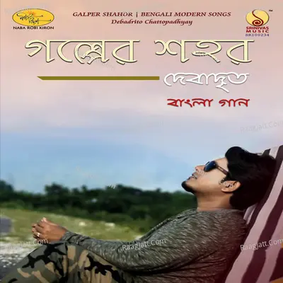 Galper Shahor Poster