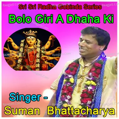 Bolo Giri A Dhaha Ki Cover