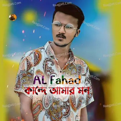 Kande Amar Mon Cover