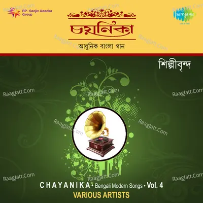 Chayanika - Tagore Vol 2 Cd 4 Poster