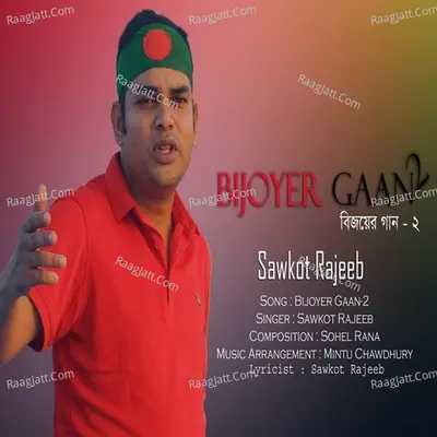 Sawkot Rajeeb