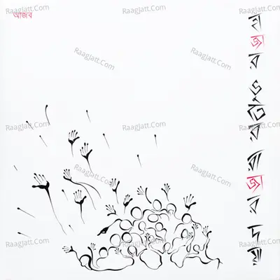Hajar Bhuter Rajar Doya Poster