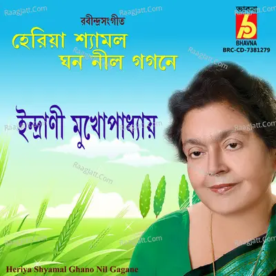 Heriya Shyamal Ghano Nil Gagane Cover