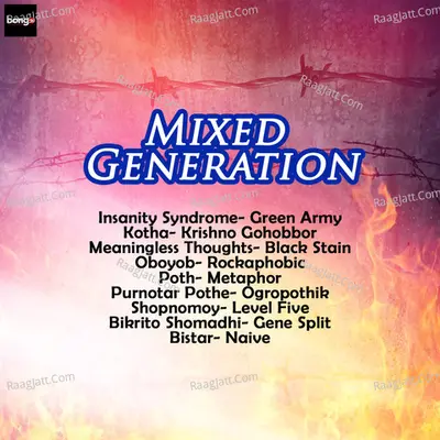 Mixed Generation - Gene Split